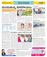 West Godavari Constituencies