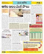 Kurnool Constituencies