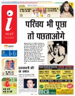 Prayagraj Hindi ePaper, Allahabad Hindi Newspaper - InextLive