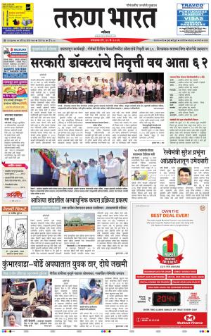 goa tarun bharat daily page