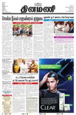 Dinamani - Villupuram