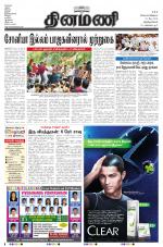 Dinamani -Tirunelveli