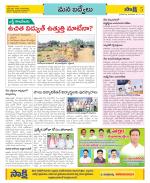 YSR Kadapa Constituencies