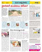 SPSR Nellore Constituencies