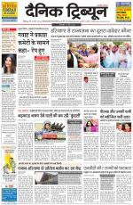 Dainik Tribune (Chandigarh)