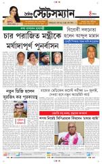 Dainik-Statesman