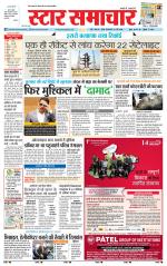 Star Samachar Rewa