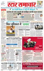 Star Samachar Satna