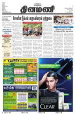 Dinamani - Dharmapuri