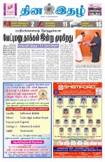 Dinaethal - Tamilnadu