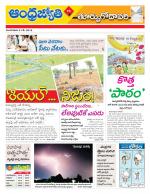 East Godavari District