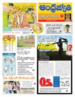 West Godavari District