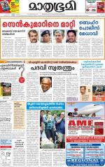 Kottayam (includes Pathanamthitta & Idukki)