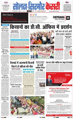  Solan sirmour kesari