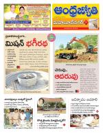 Mahabubnagar District