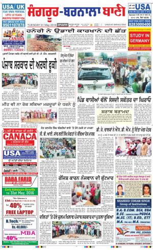  Sangrur - Barnala Bani