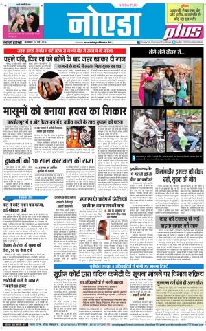 The Navodaya Times Noida