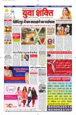 युवाशक्ति