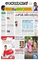 Hubballi Edition