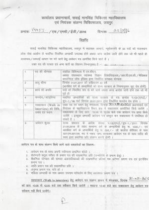 Sawai ManSingh Medical College Jaipur Recruitment 2016 for 08 Assistant Professor Posts  