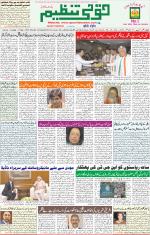 Qaumi Tanzeem Lucknow