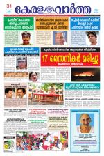 KeralaVartha