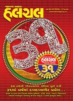 Mahanagar Calcutta Halchal