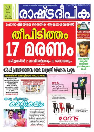 Rashtradeepika Trivandrum 31-05-2016