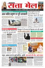 MEERUT EDITION