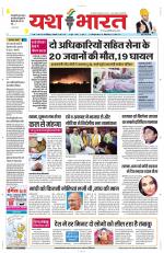 Yashbharat Narsinghpur