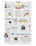 एल एन स्टार दैनिक समाचार पत्र भोपाल 