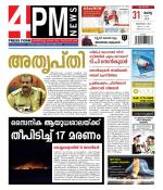 4PM News