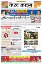 Dainik Current Crime