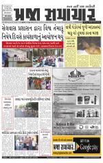 Praja Samachar