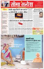 Jaipur Seema Sandesh 