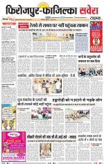 Firozpur / Fazilka Savera