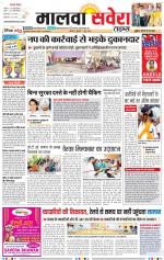 Malwa Savera - Old