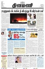 Dinamani - New Delhi