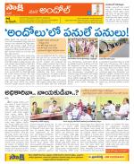 Medak Constituencies