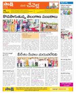 Ranga Reddy Constituencies