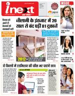 Indore Hindi ePaper, Indore Hindi Newspaper - InextLive