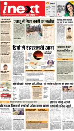 Jamshedpur Hindi ePaper, Jamshedpur Hindi Newspaper - InextLive