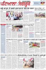Punjabi Tribune (Patiala-Sangrur)