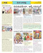 Guntur Constituencies