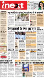 Lucknow Upcountry ePaper:Barabanki News Paper,Sitapur,Faizabad News Paper - Inext Live Jagran