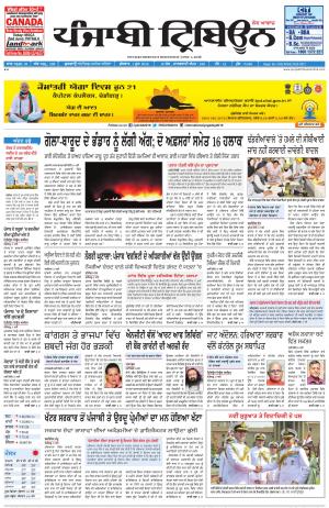 PT_01_June_2016_Delhi