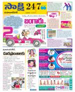 Mahabubnagar District