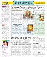 Guntur Amaravathi Constituencies