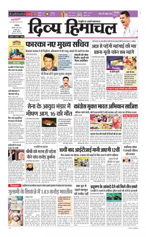 Divya Himachal Dharamsala