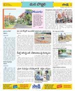 Vijayanagaram Constituencies